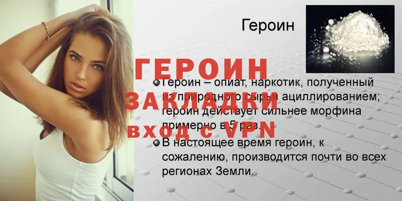 купить закладку  Уфа  это телеграм  ГЕРОИН афганец  гидра сайт 